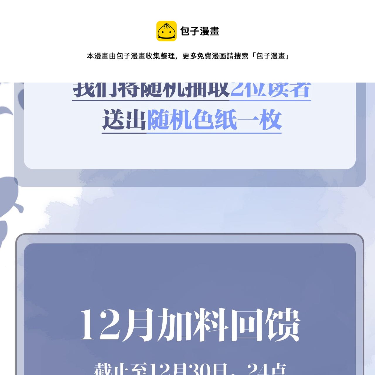 完结篇下 不息向前98