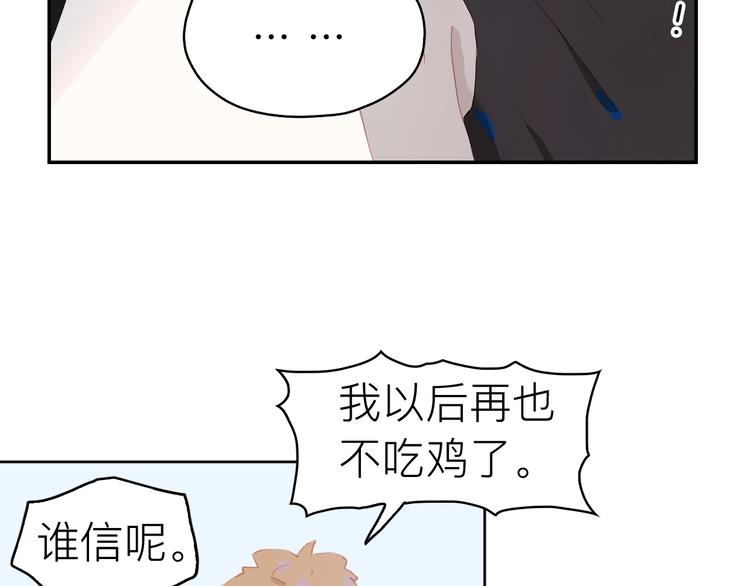 第9话 小宠物53