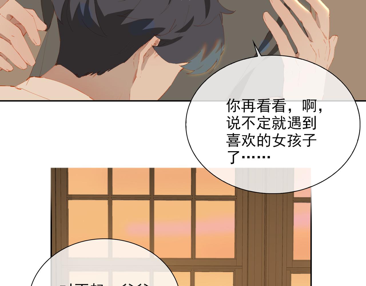 第50话坦白77