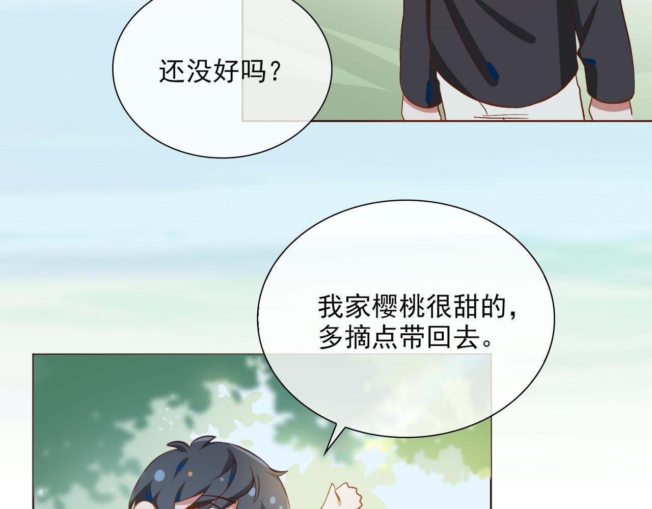 番外  回娘家44