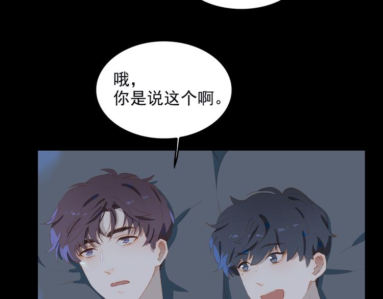 第69话 偷吻26