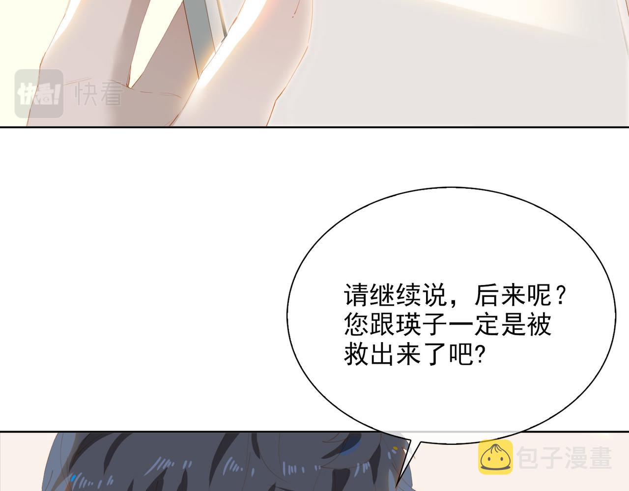 第45话 吴瑛的回忆61