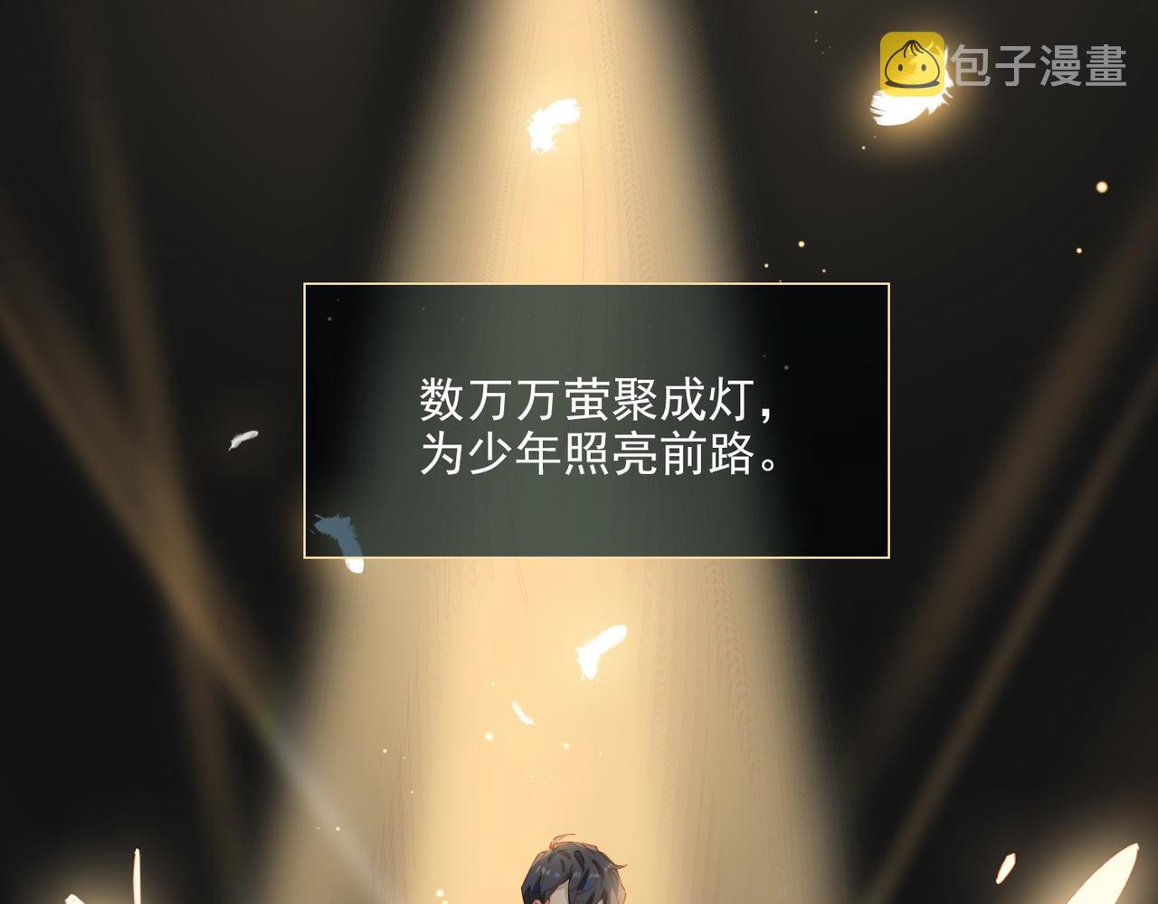 第53话萤火相送85