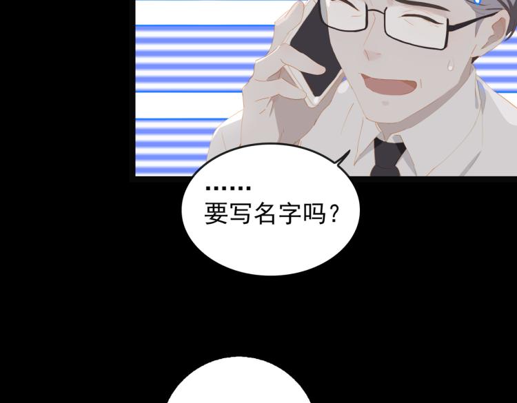 第3话 特别有钱的舞迷~70