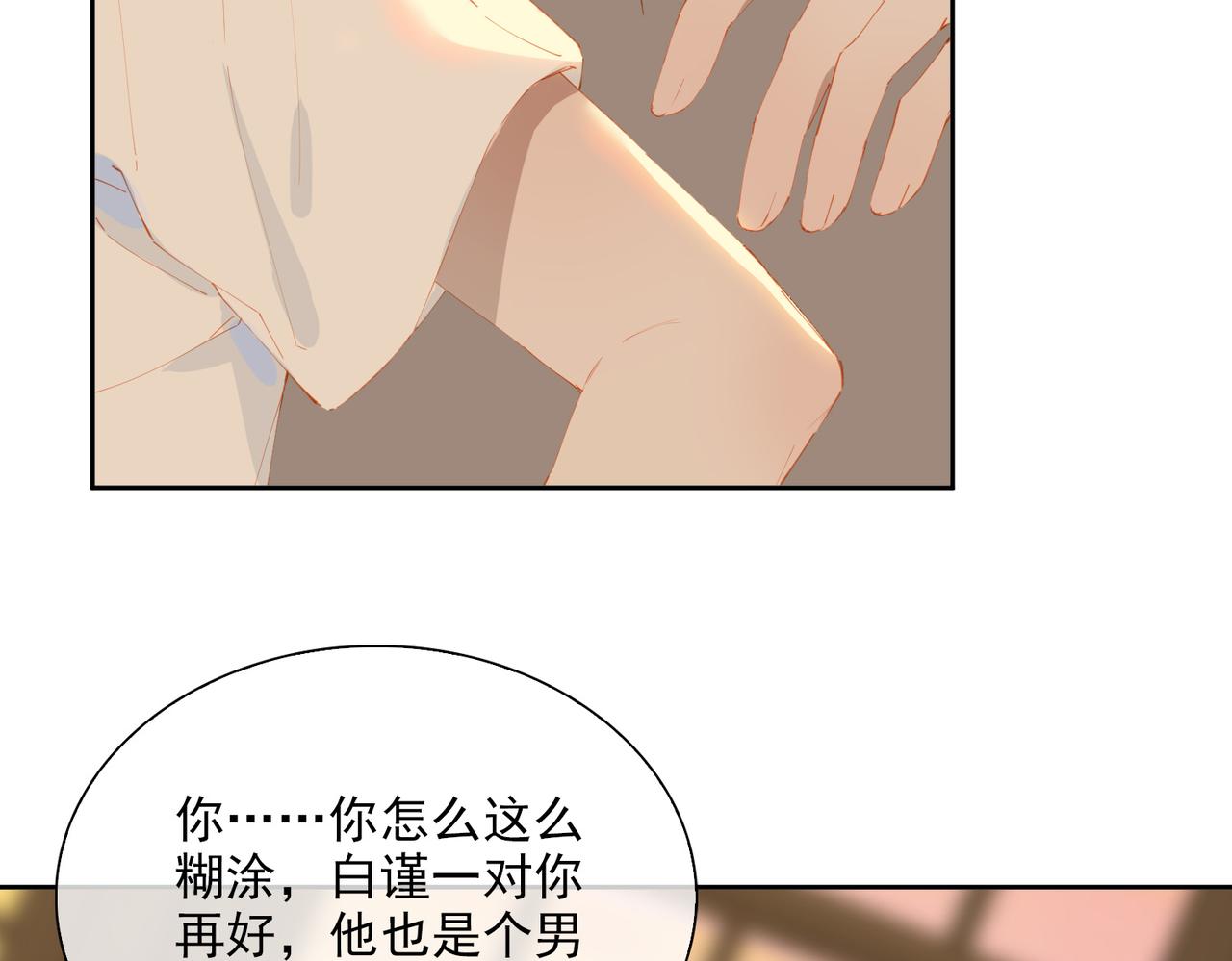 第51话爱的告白12