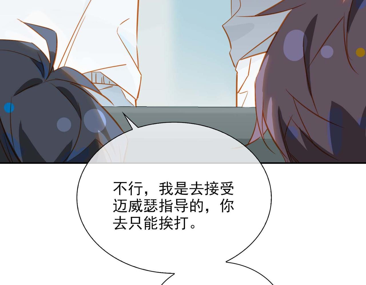 番外  灵魂互换34