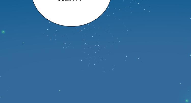 第53话 变形计48