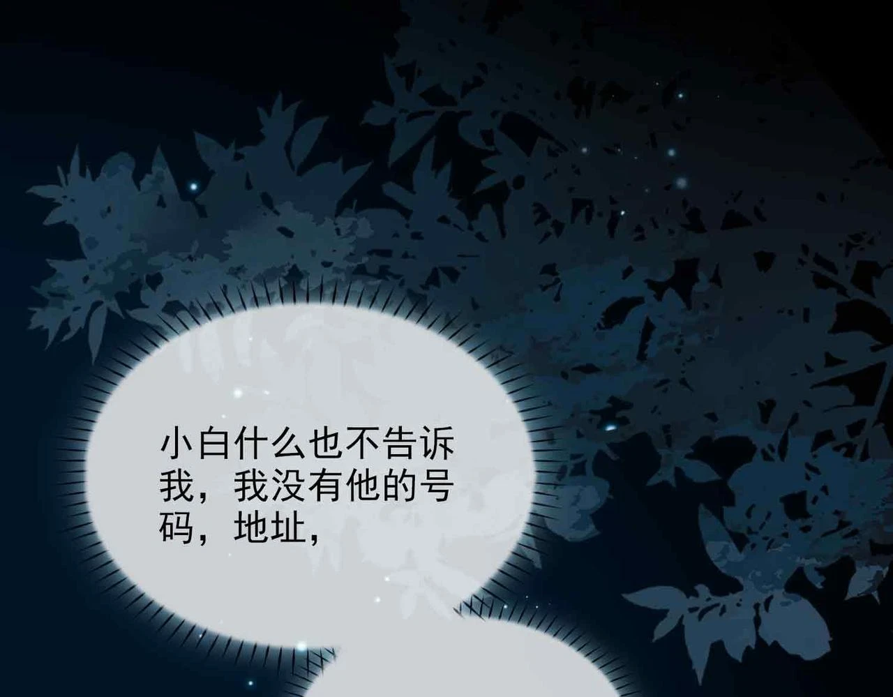 外传6 想见你44