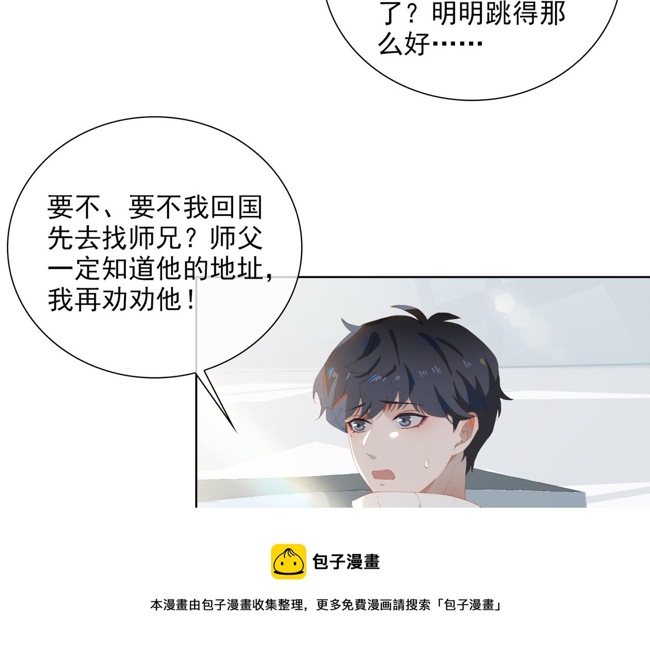 第33话 怀念与希望16