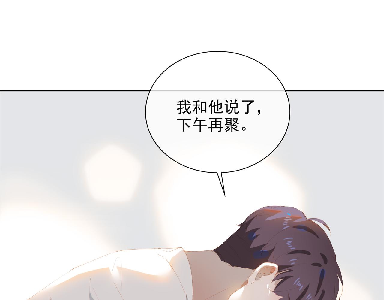 第44话 星枝的新娘49