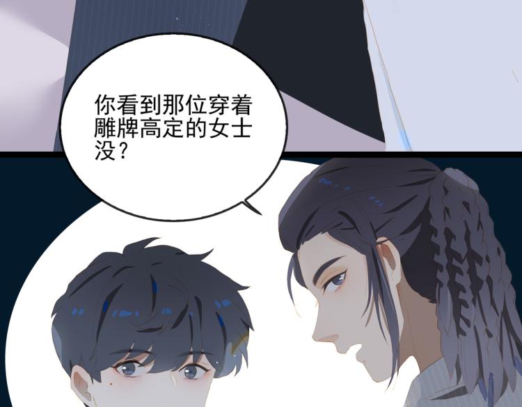第3话 特别有钱的舞迷~102