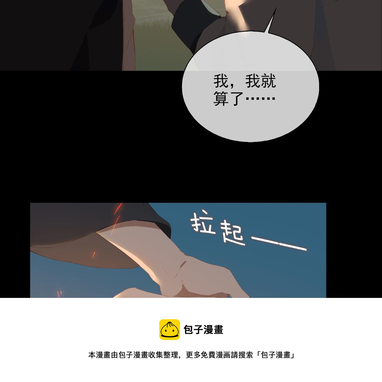第41话 你是我的星60
