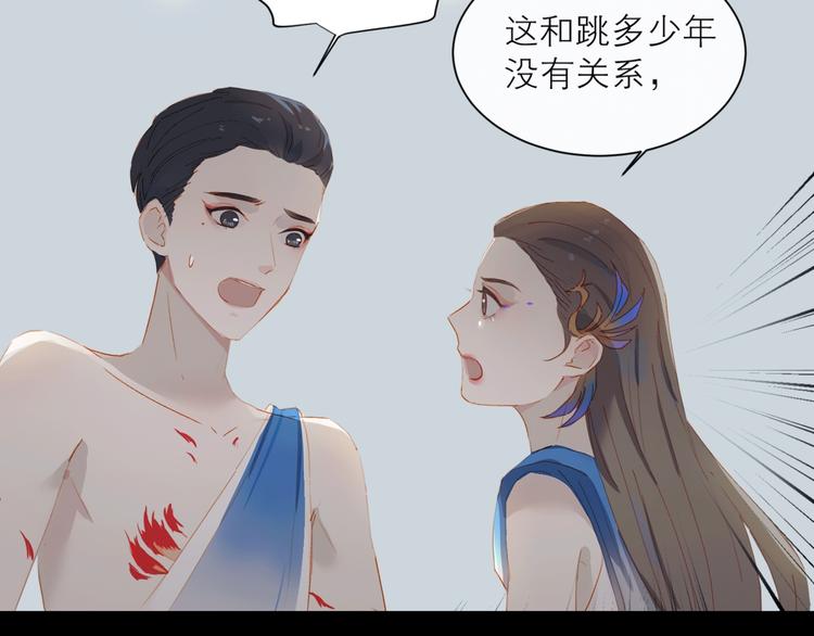 第30话 绝美的他29