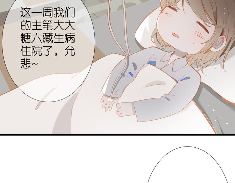 番外 探病3