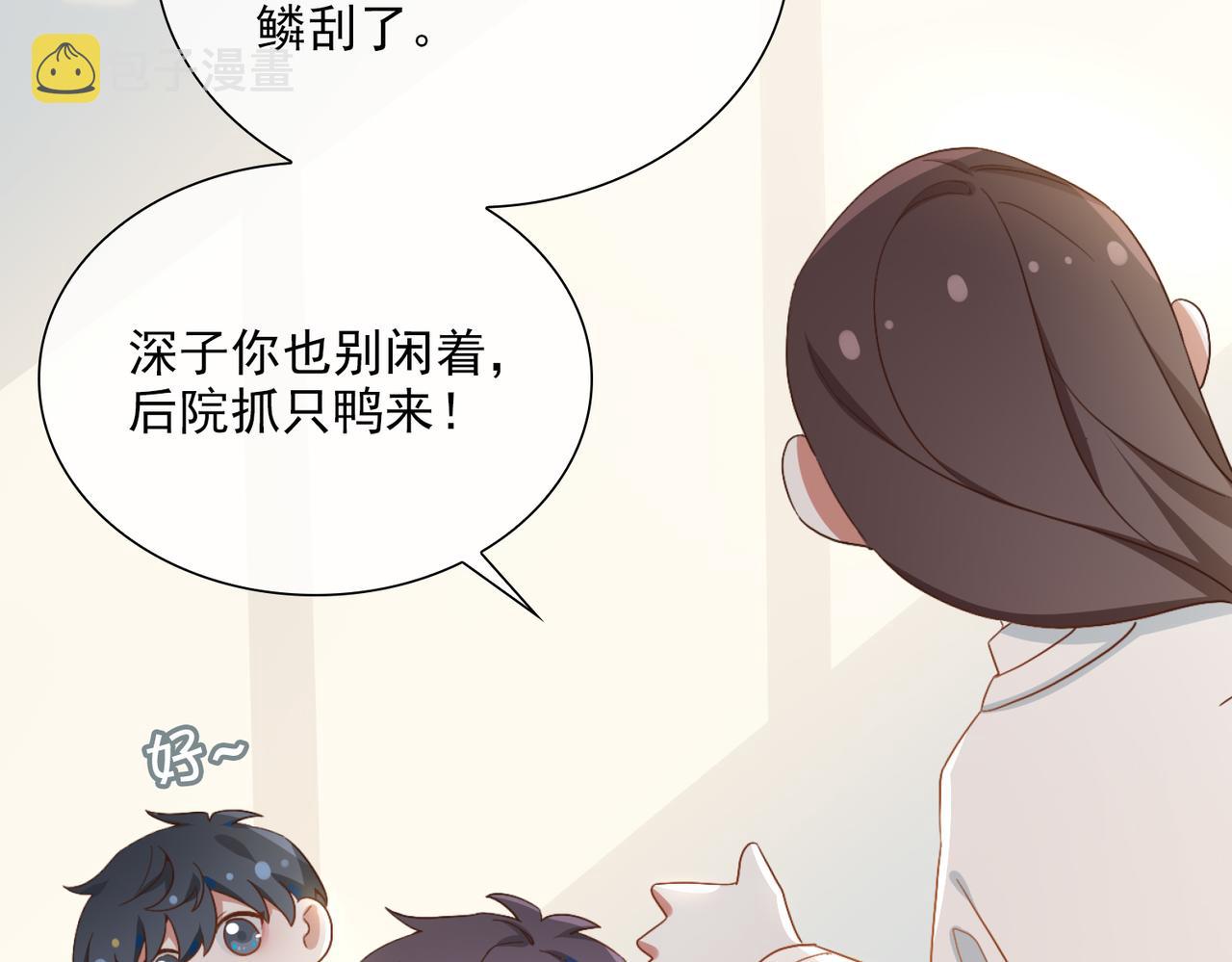 番外  回娘家22