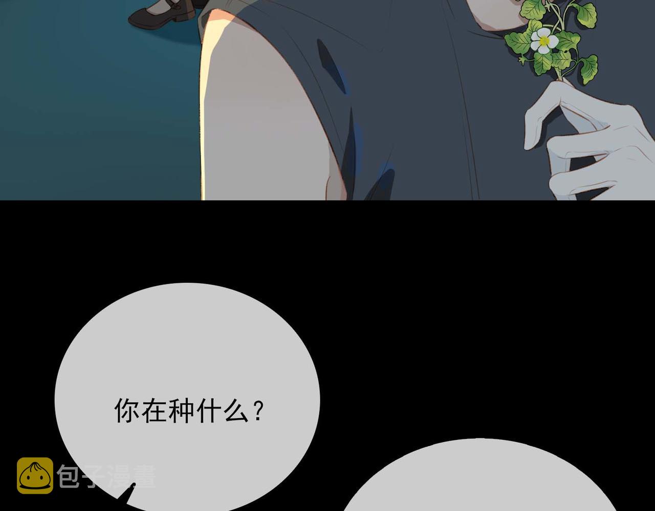 番外 狗毛篇（上）82