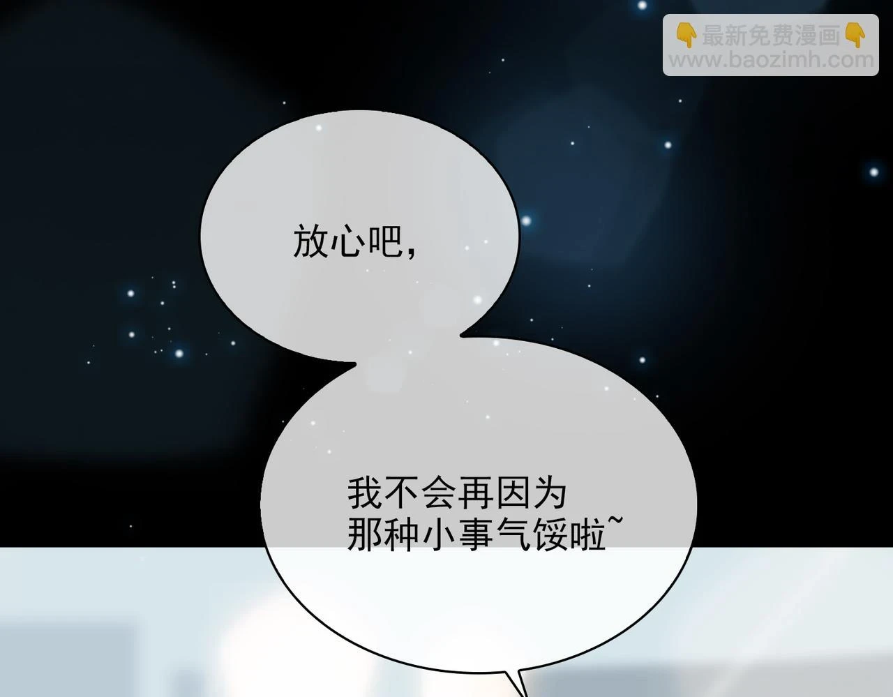 外传5 我的月亮113