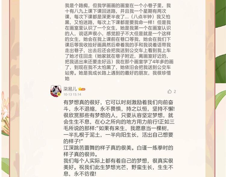 第2话 他的另一面226