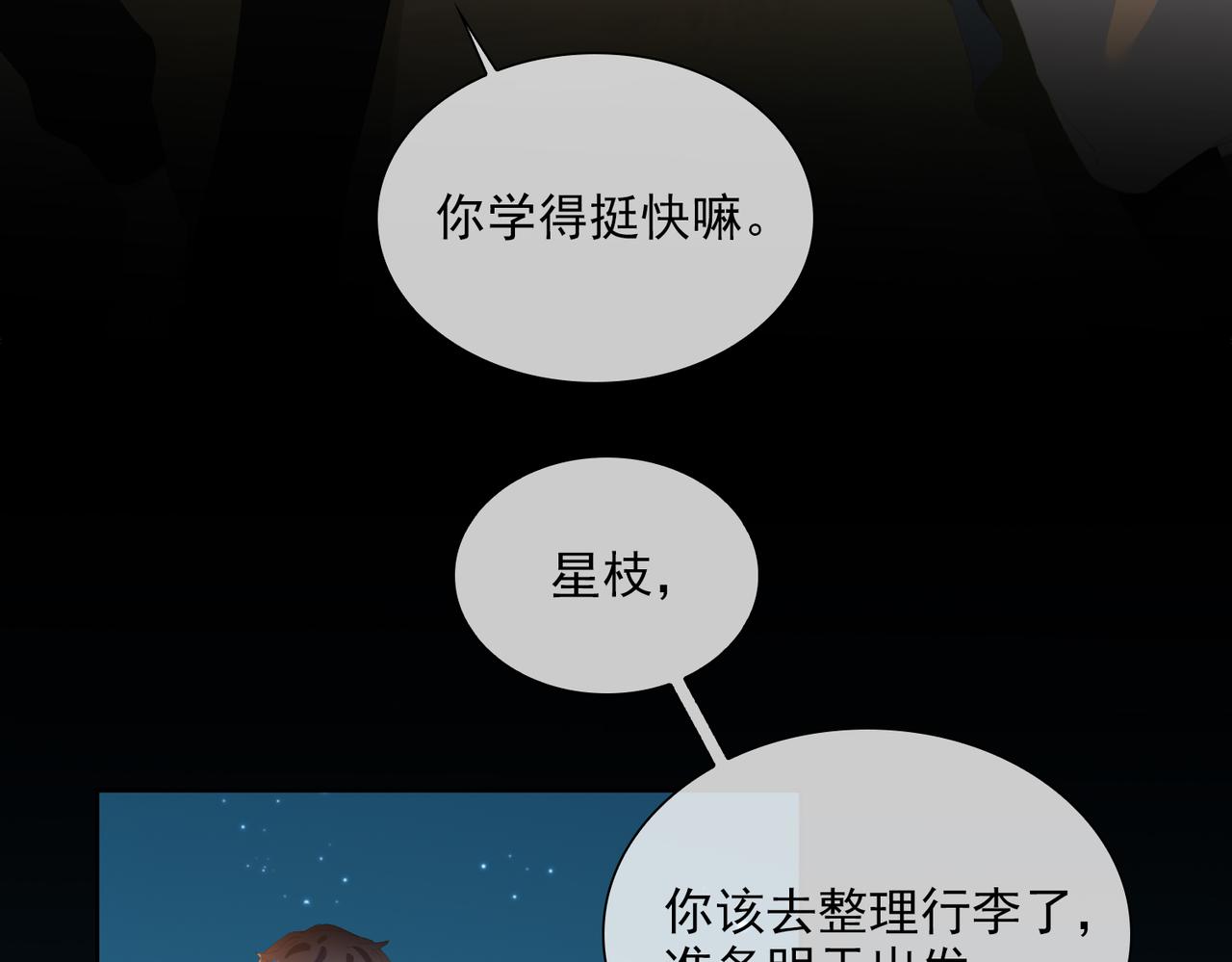 第42话 星枝的选择11