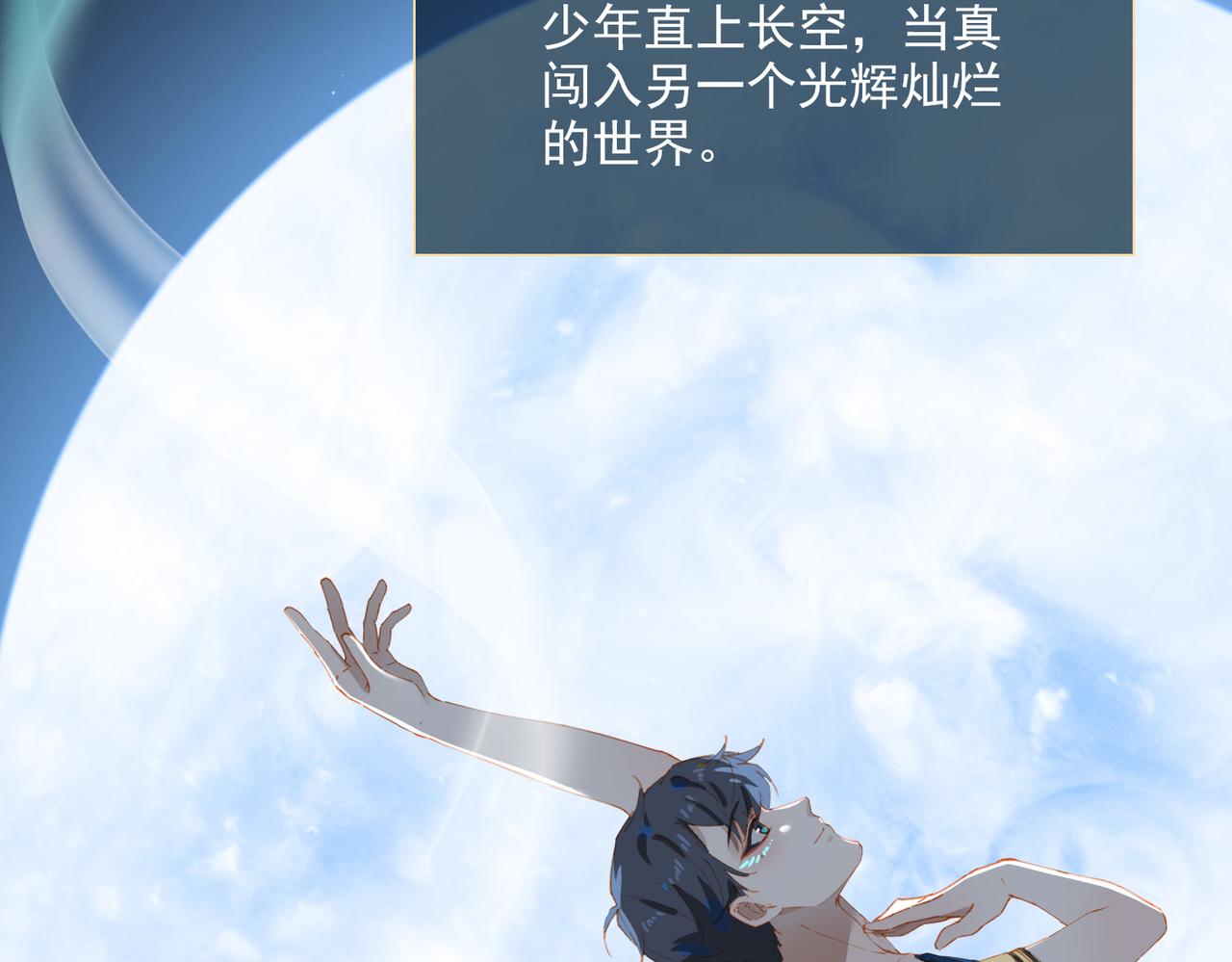 第53话萤火相送90