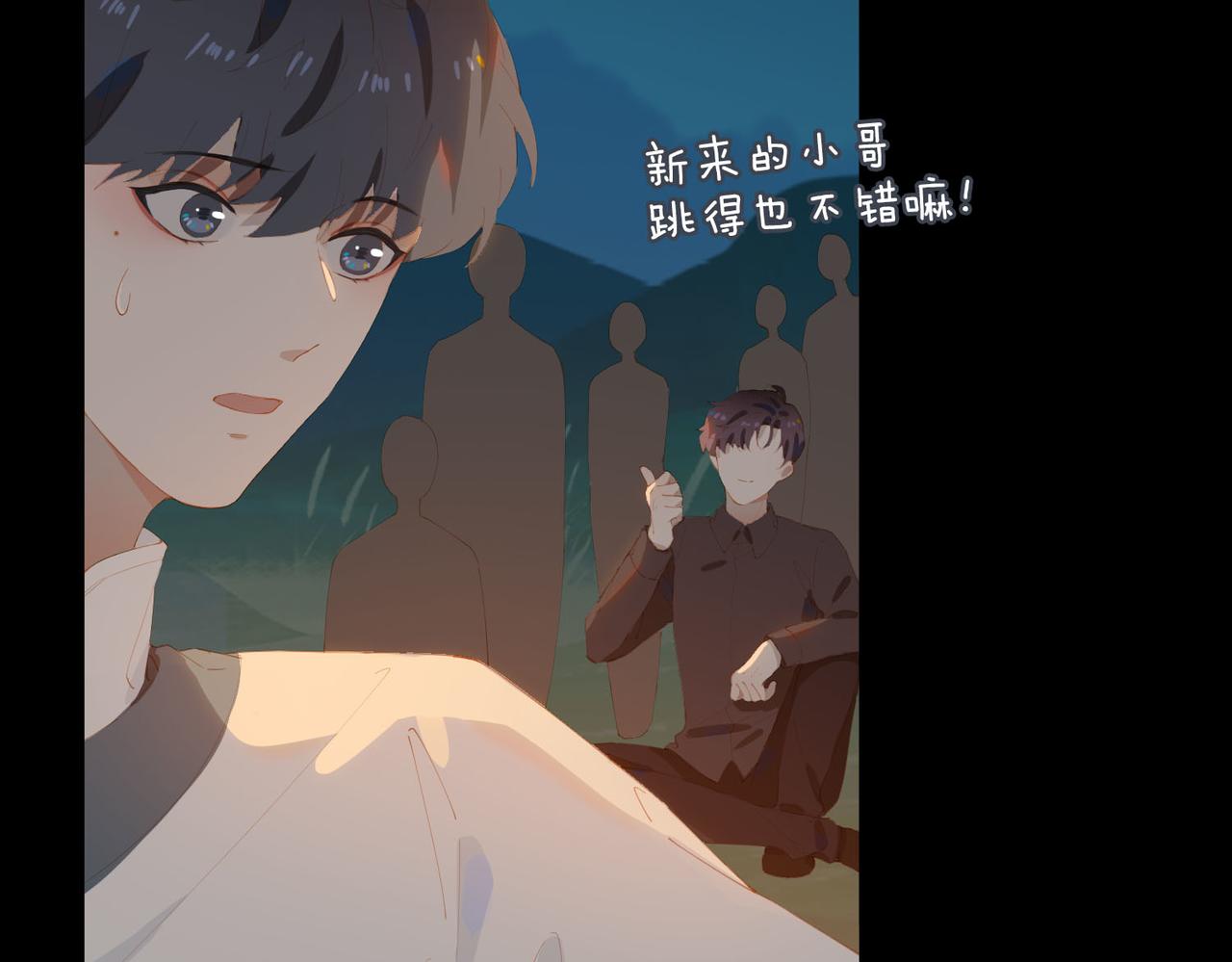 第41话 你是我的星66