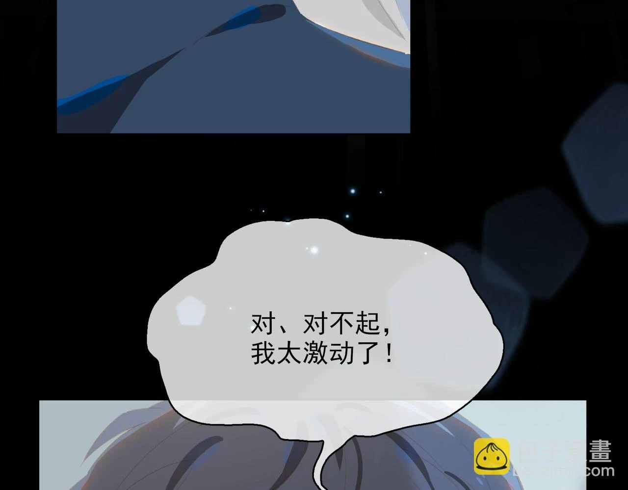外传5 我的月亮86
