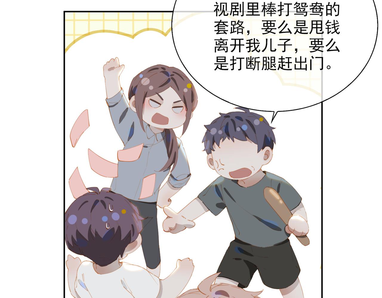 第50话坦白13