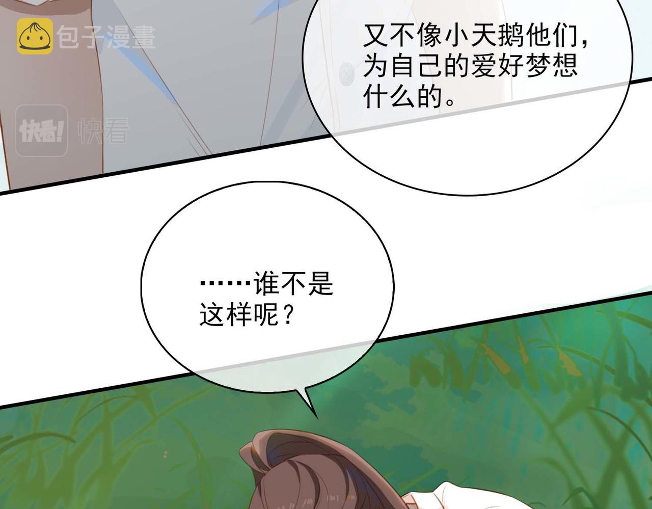 番外 狗毛篇（中）75