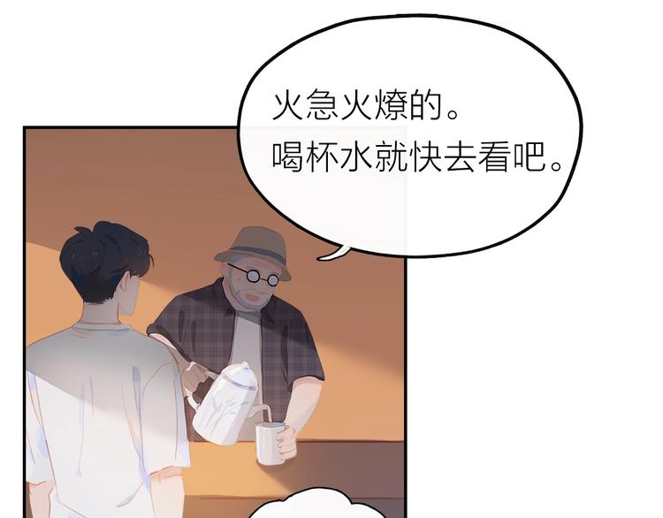 第4话  少年初成28