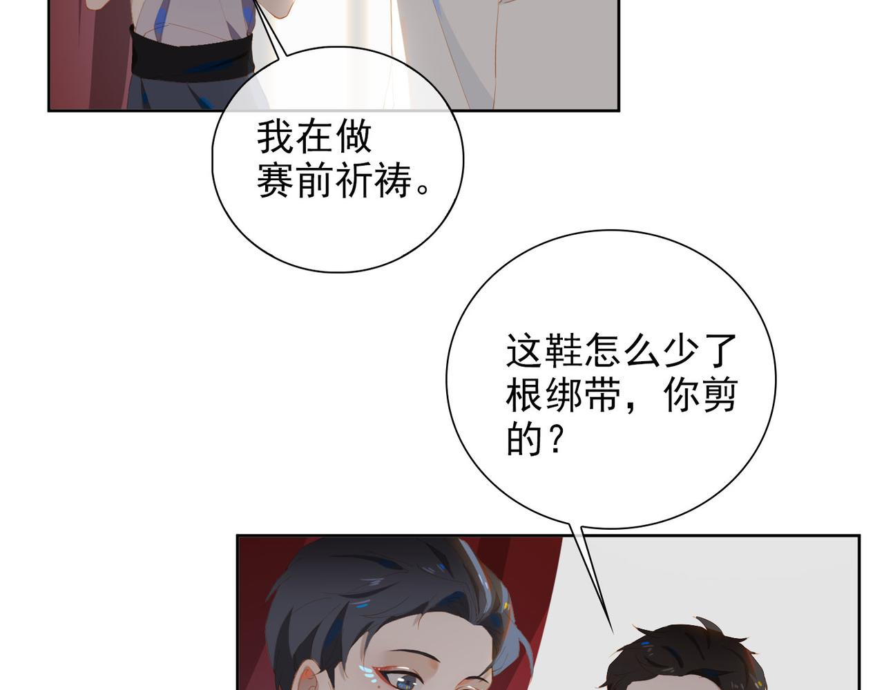 第28话 并肩28