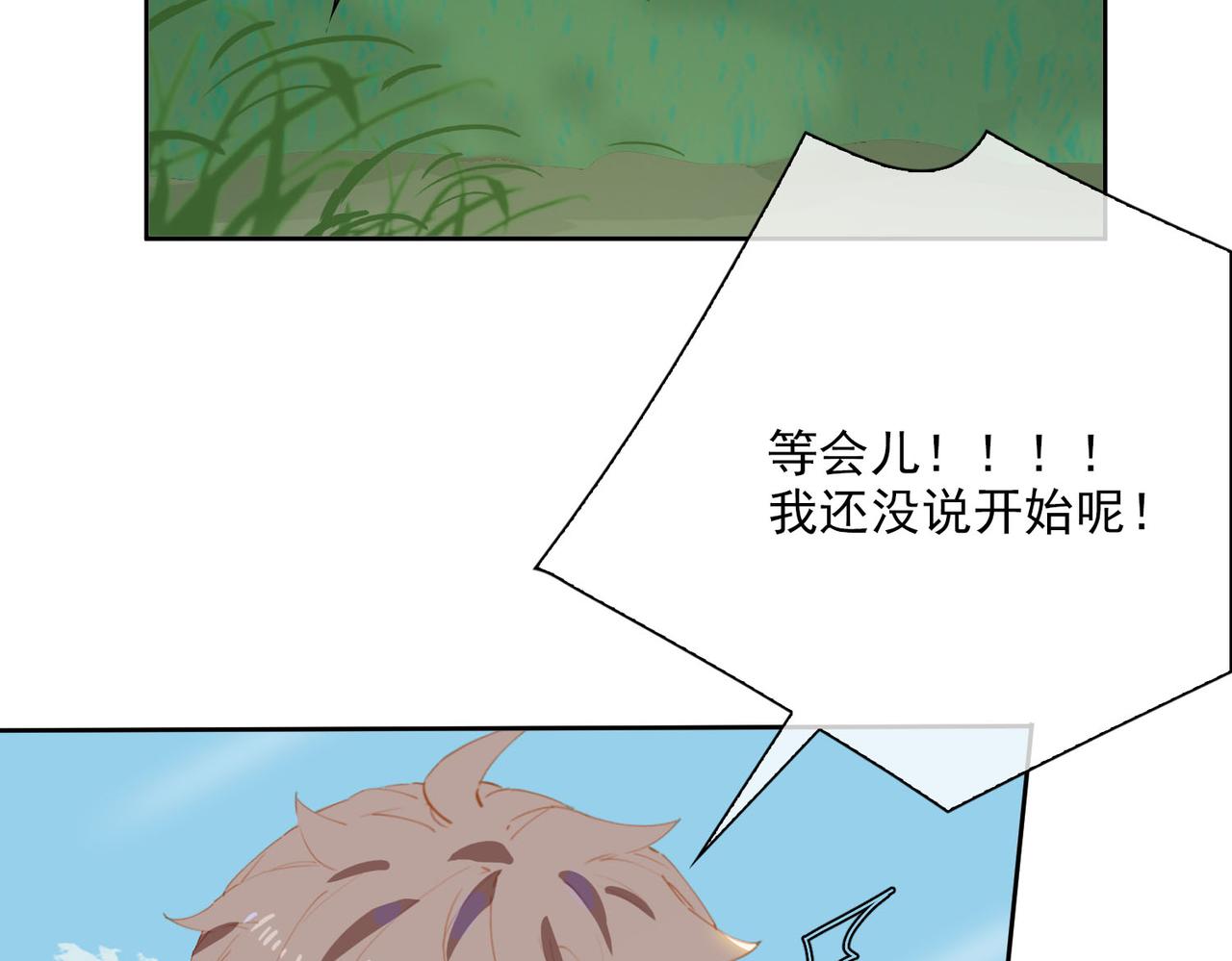 第49话只想粘着你40