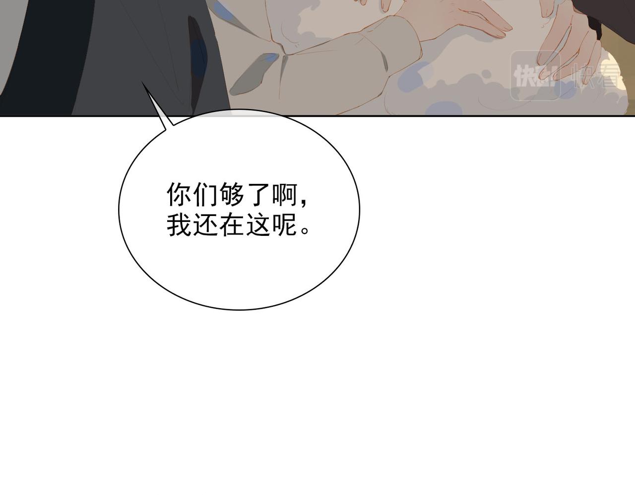 第41话 你是我的星32