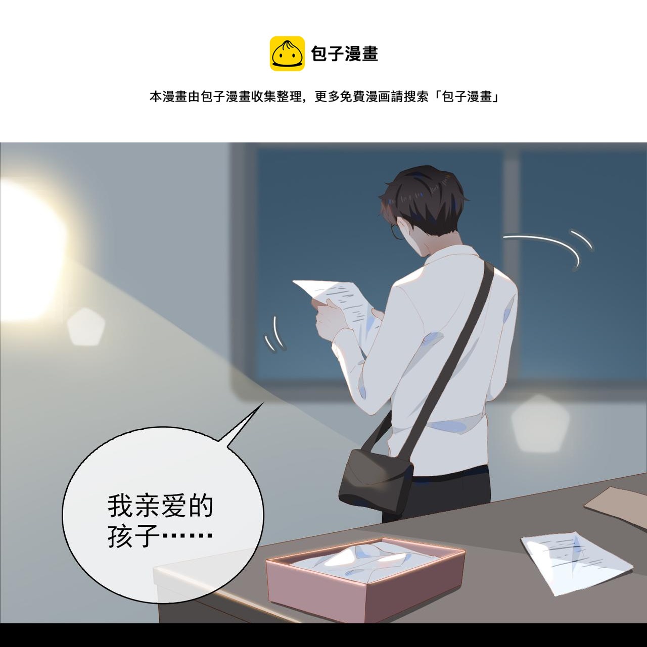 第33话 怀念与希望72