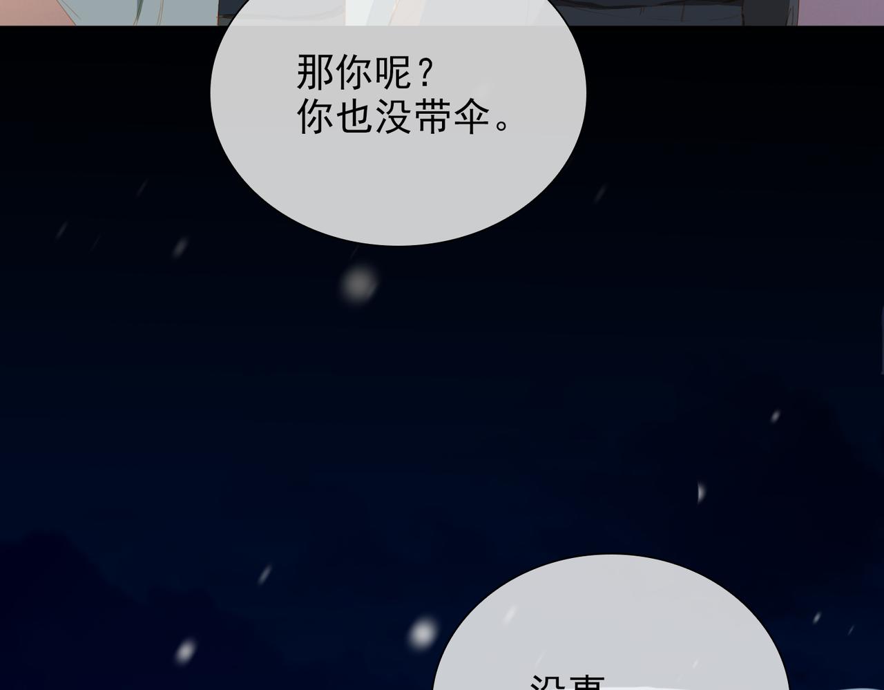 第58话 带我回家吧！52