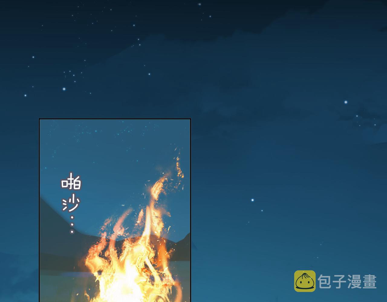 第41话 你是我的星41