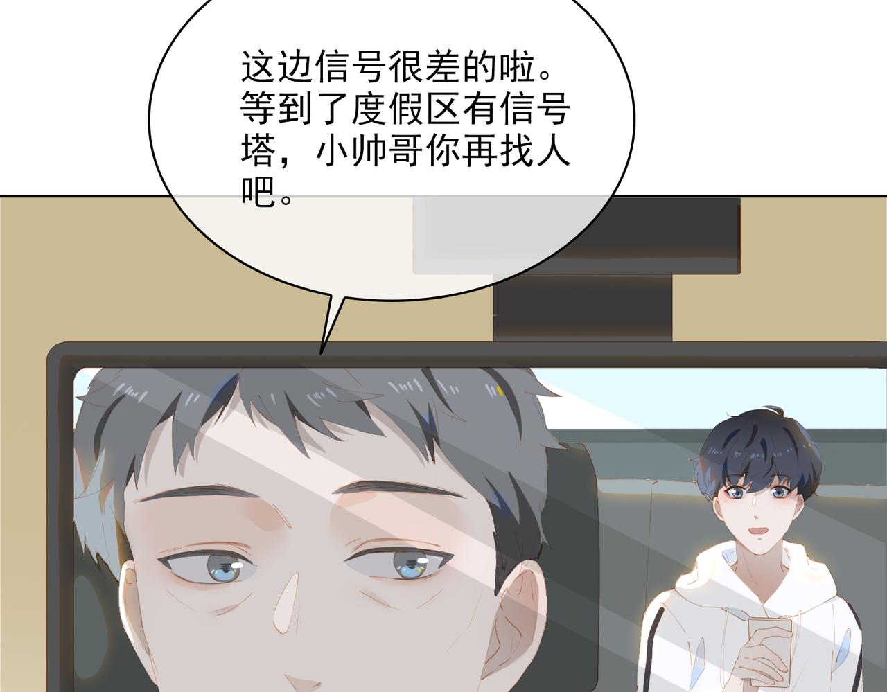 第39话 去草原63