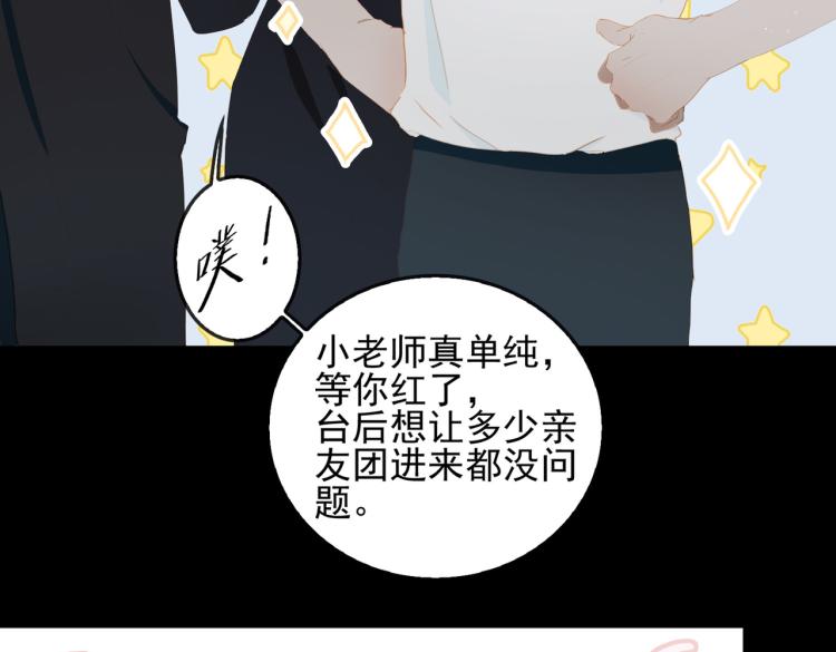 第3话 特别有钱的舞迷~41