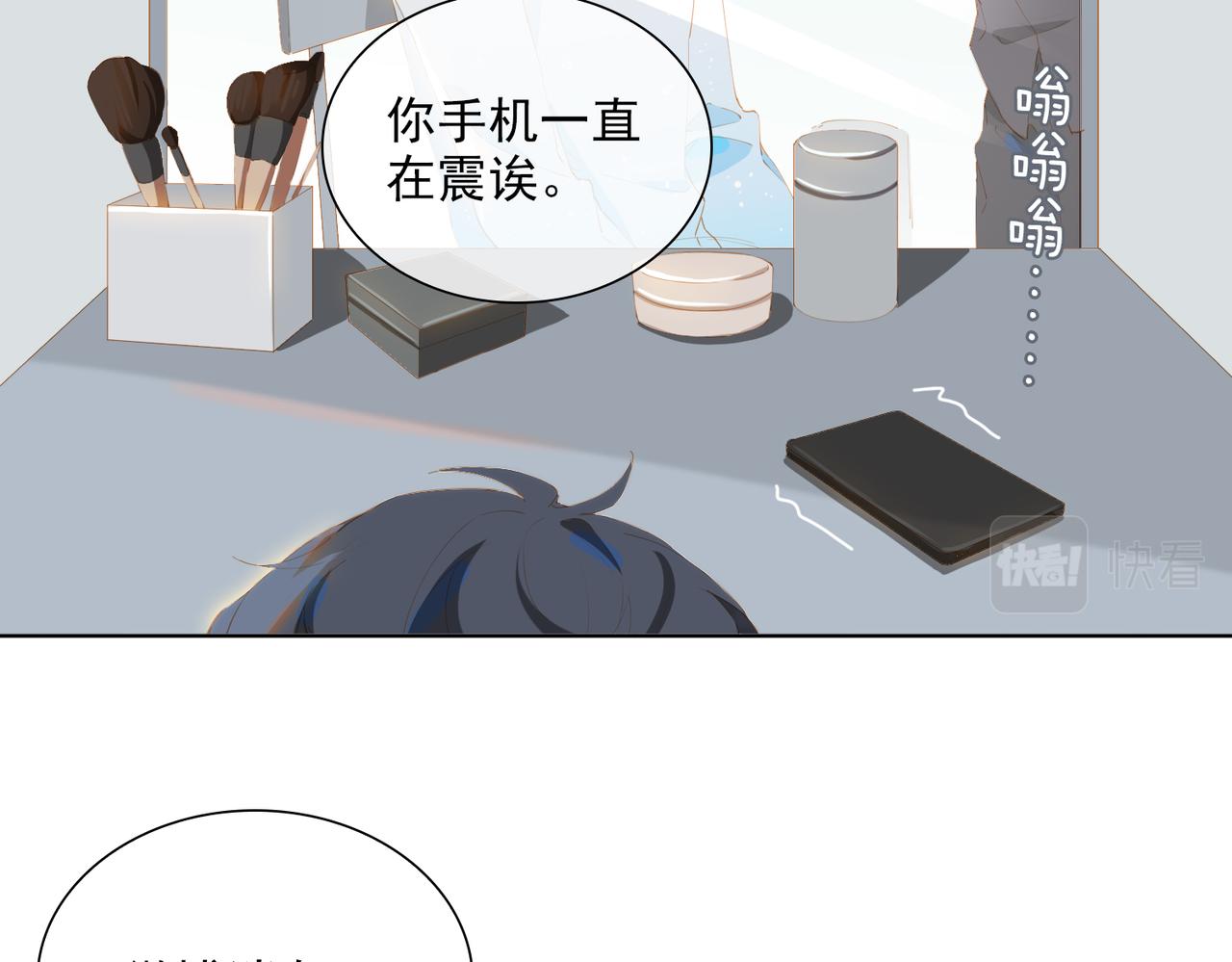 第38话 我们的距离76