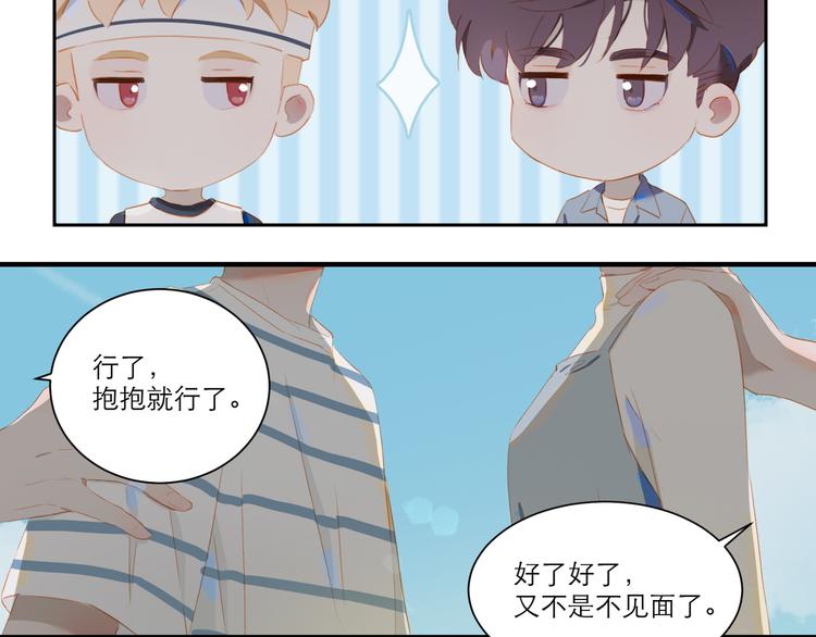第54话 刘星枝9