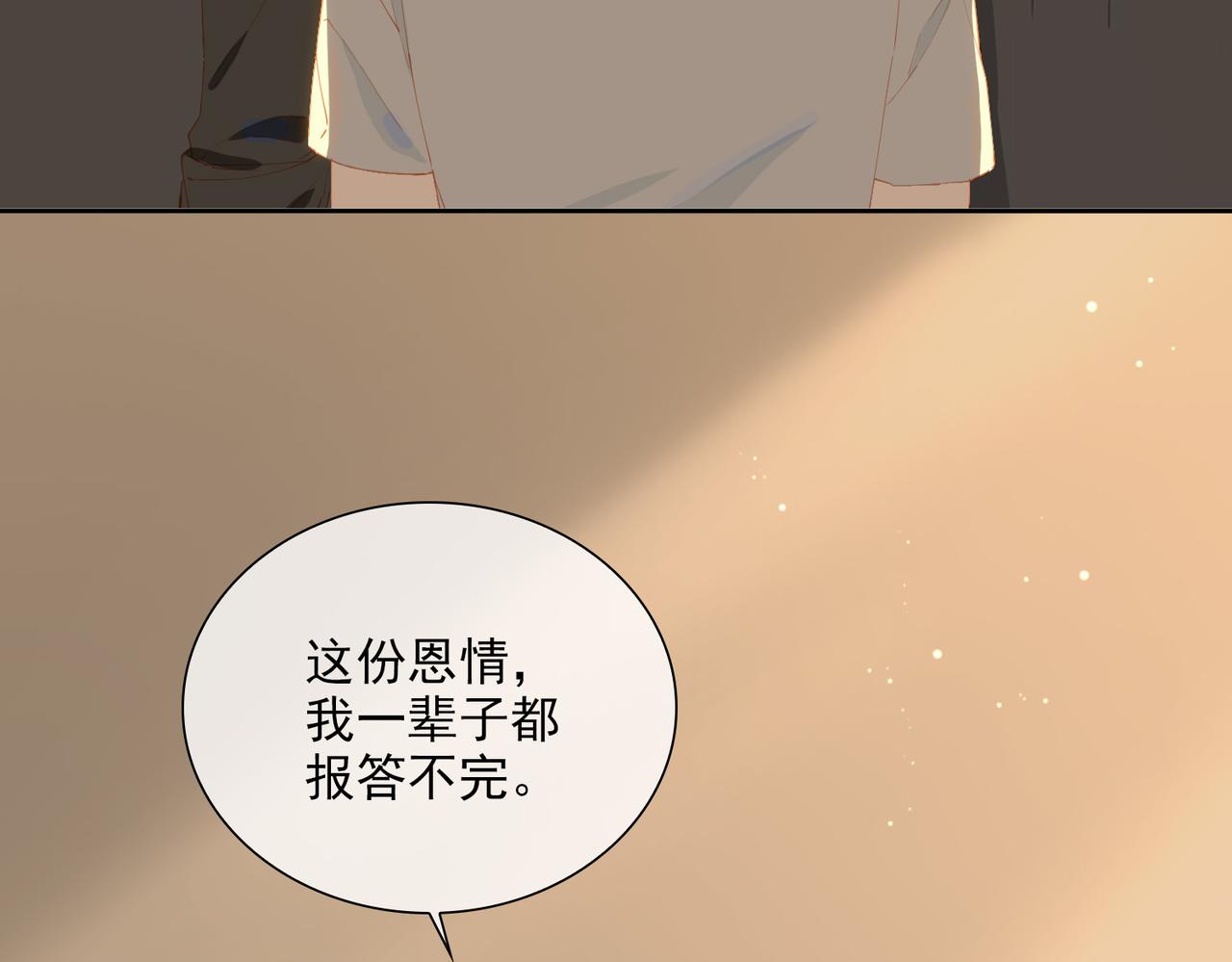 第51话爱的告白40