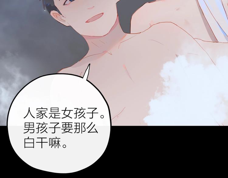第3话  小天鹅87