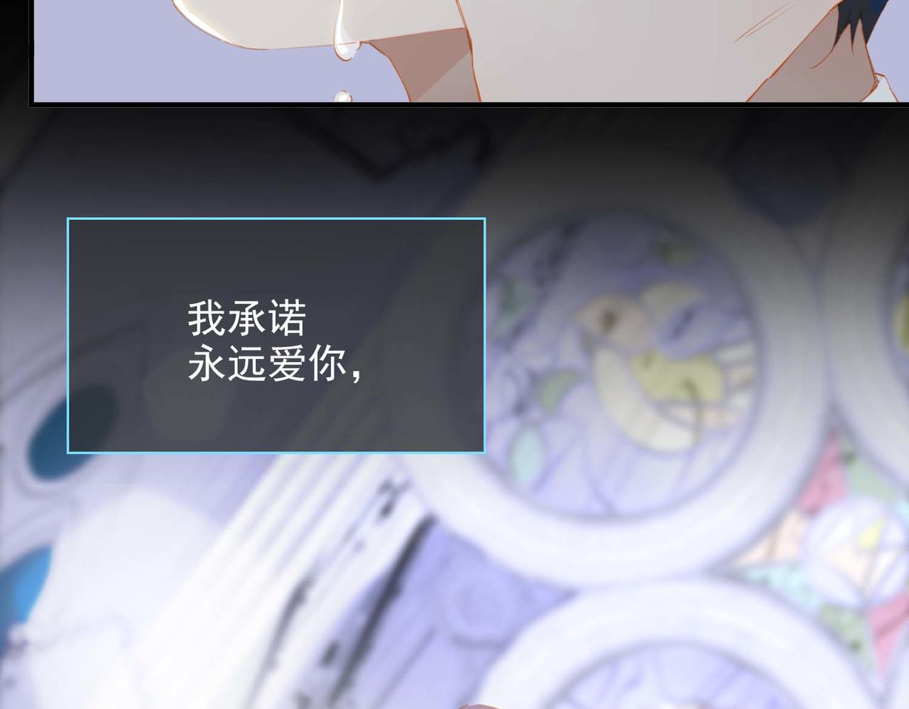 第67话 我们的婚礼67