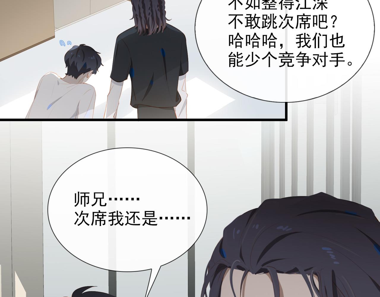 第13话 真正的舞者45