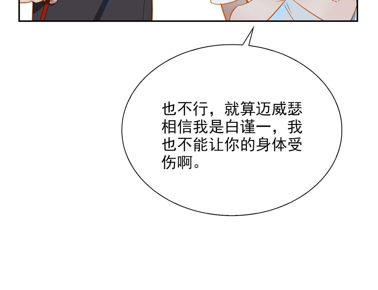 番外  灵魂互换37