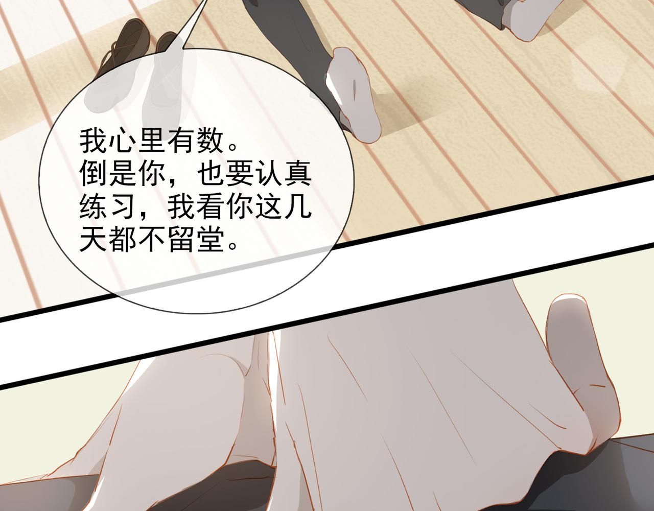 第13话 真正的舞者19