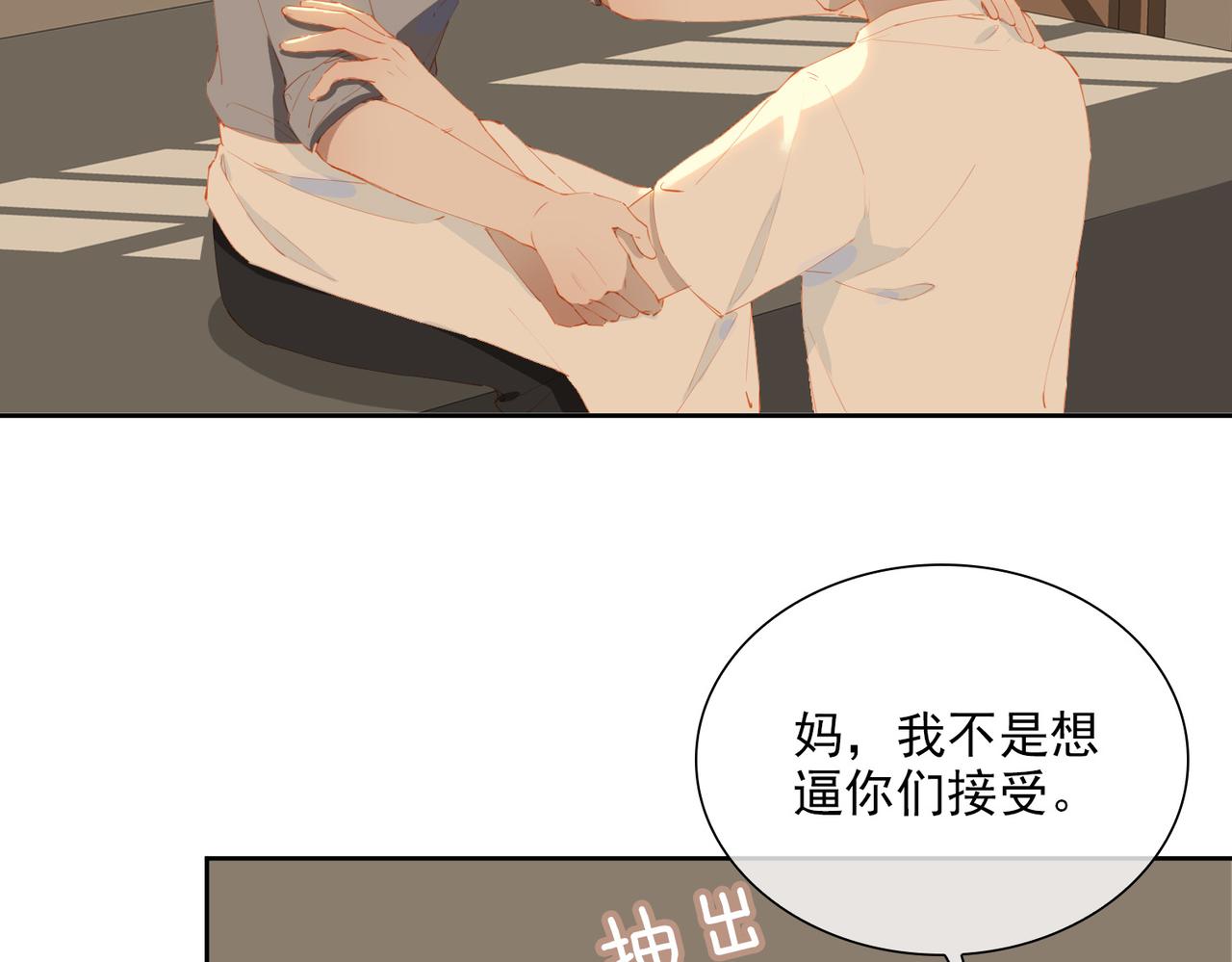 第51话爱的告白34