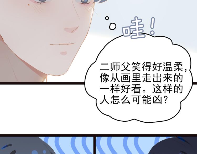 第1话 为你充电67