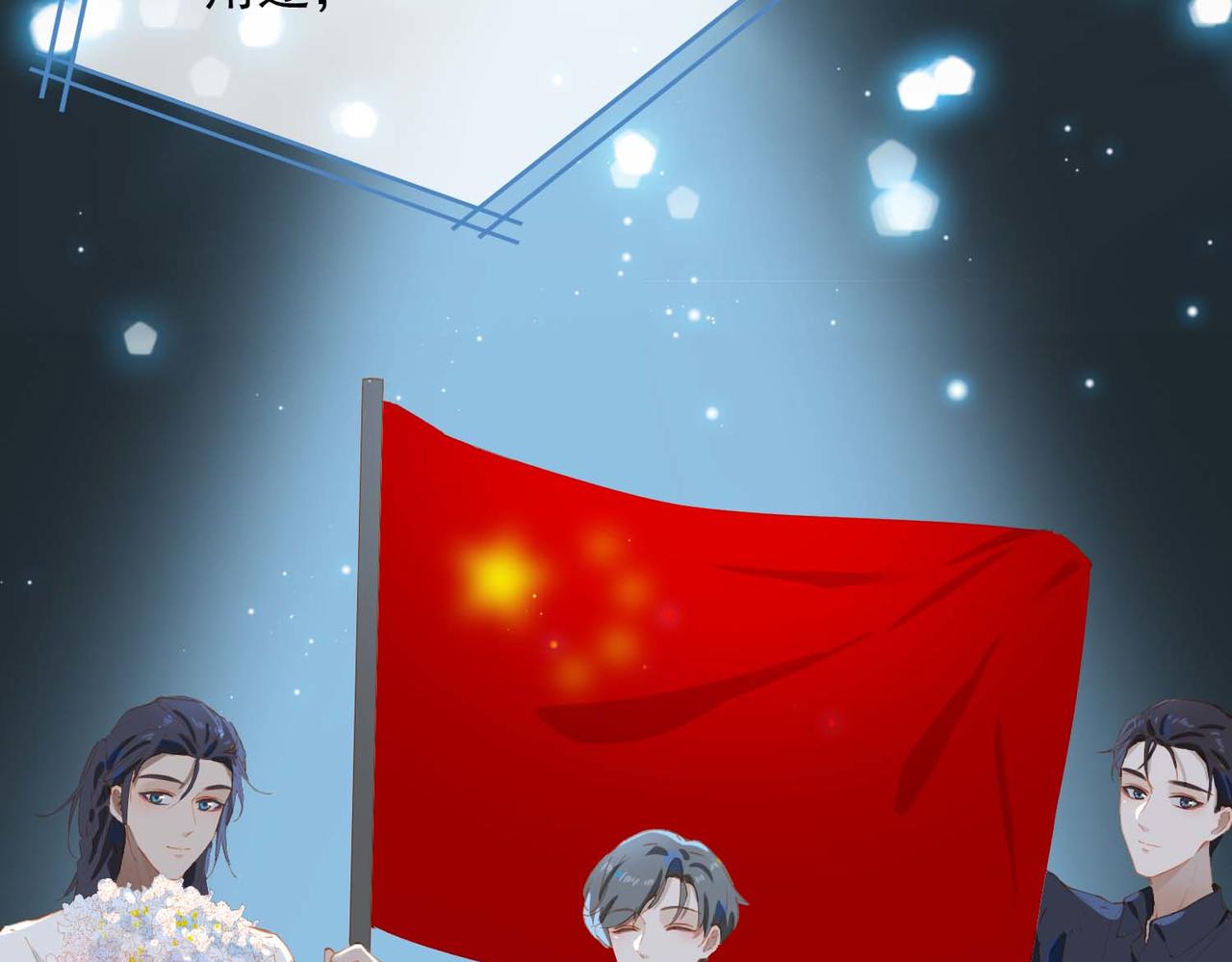 第61话 舞台上的传承55