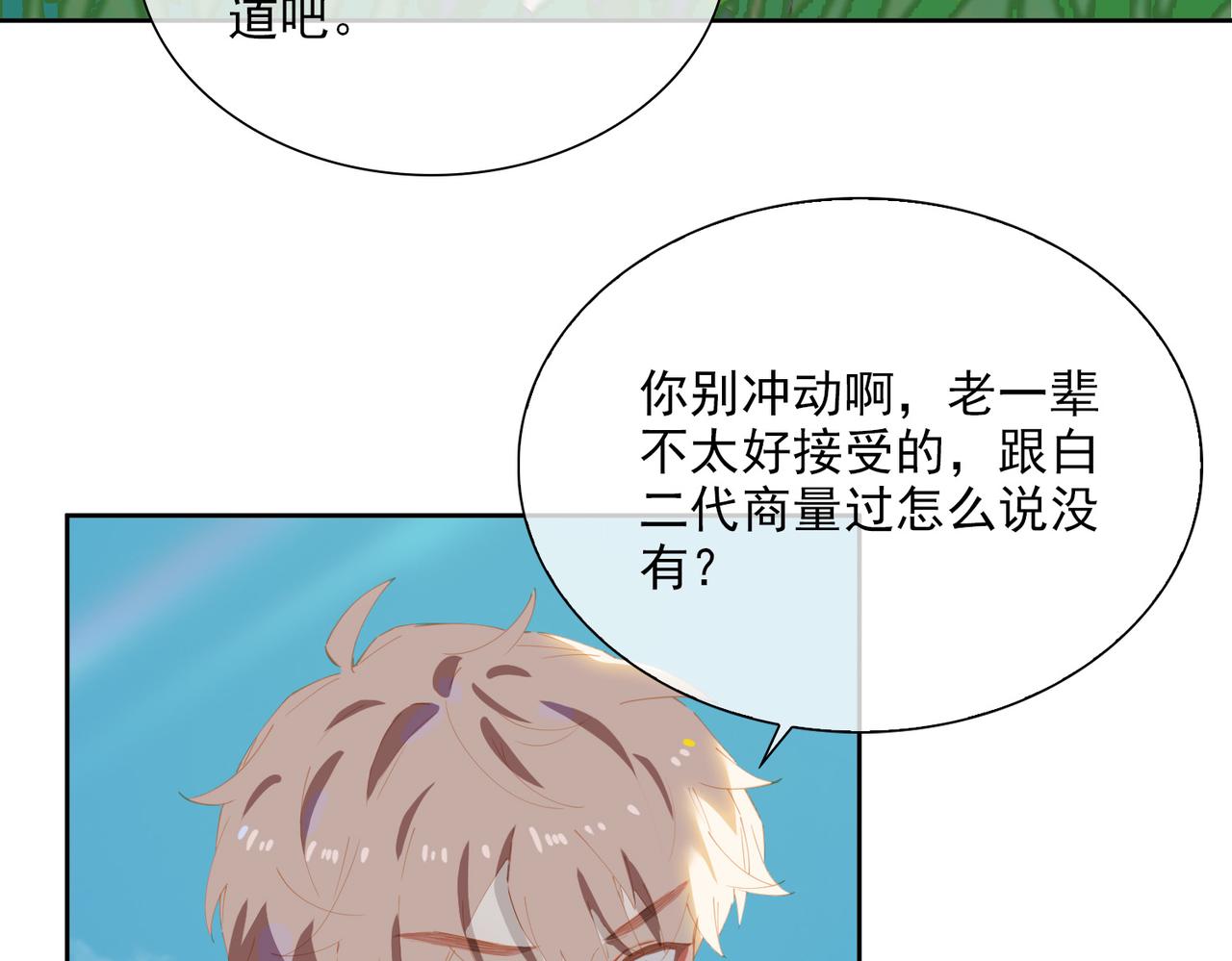 第50话坦白6