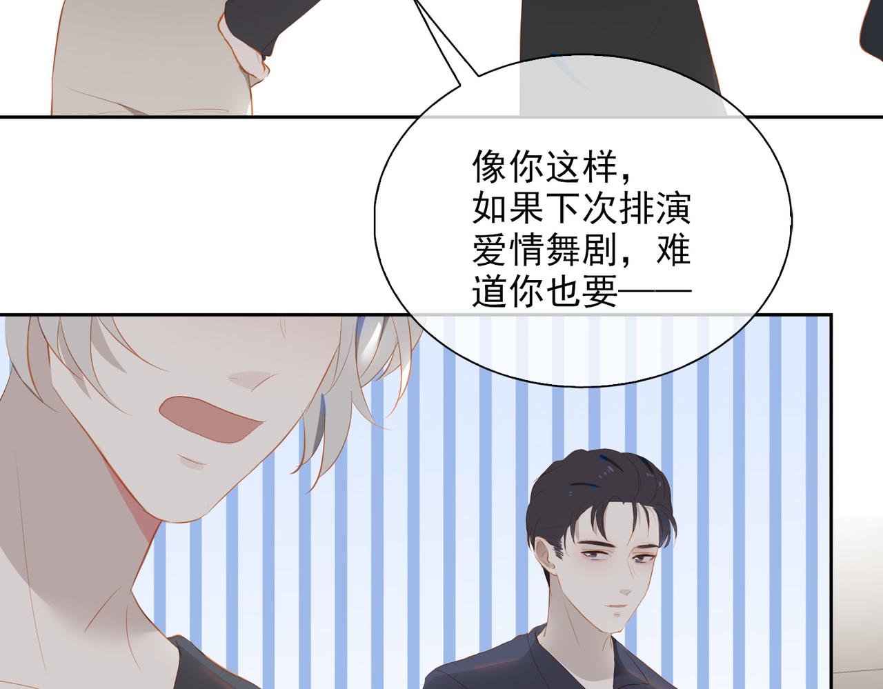 第19话 瓶颈44